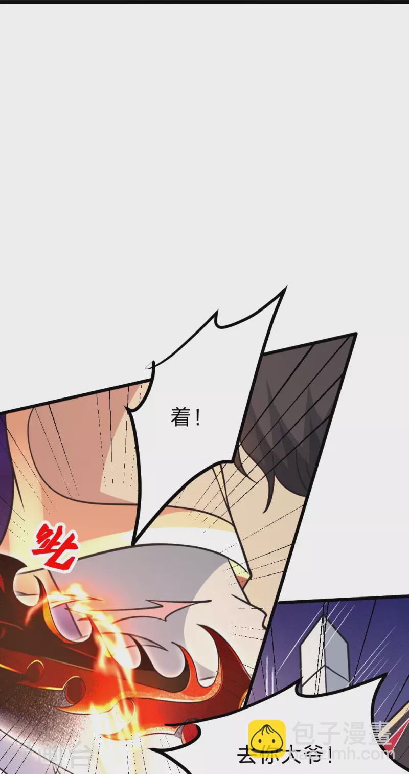 🍚仙武帝尊 第403话 神箭之威！ 第34页