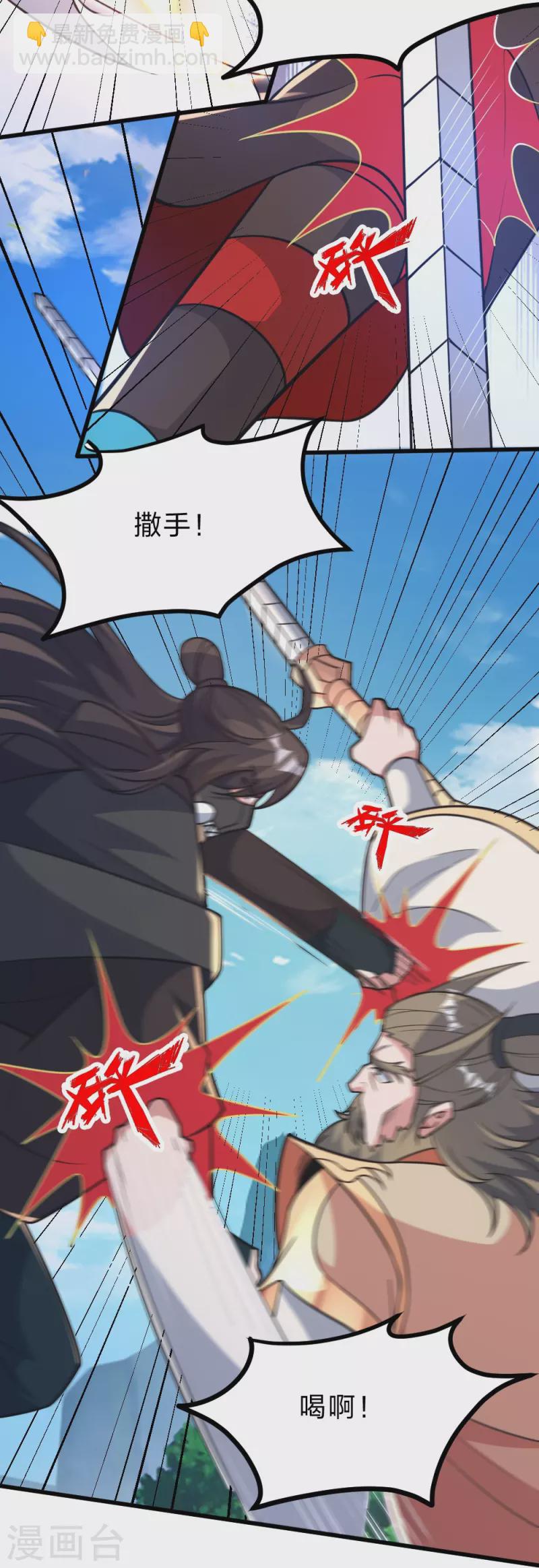 🍚仙武帝尊 第403话 神箭之威！ 第35页