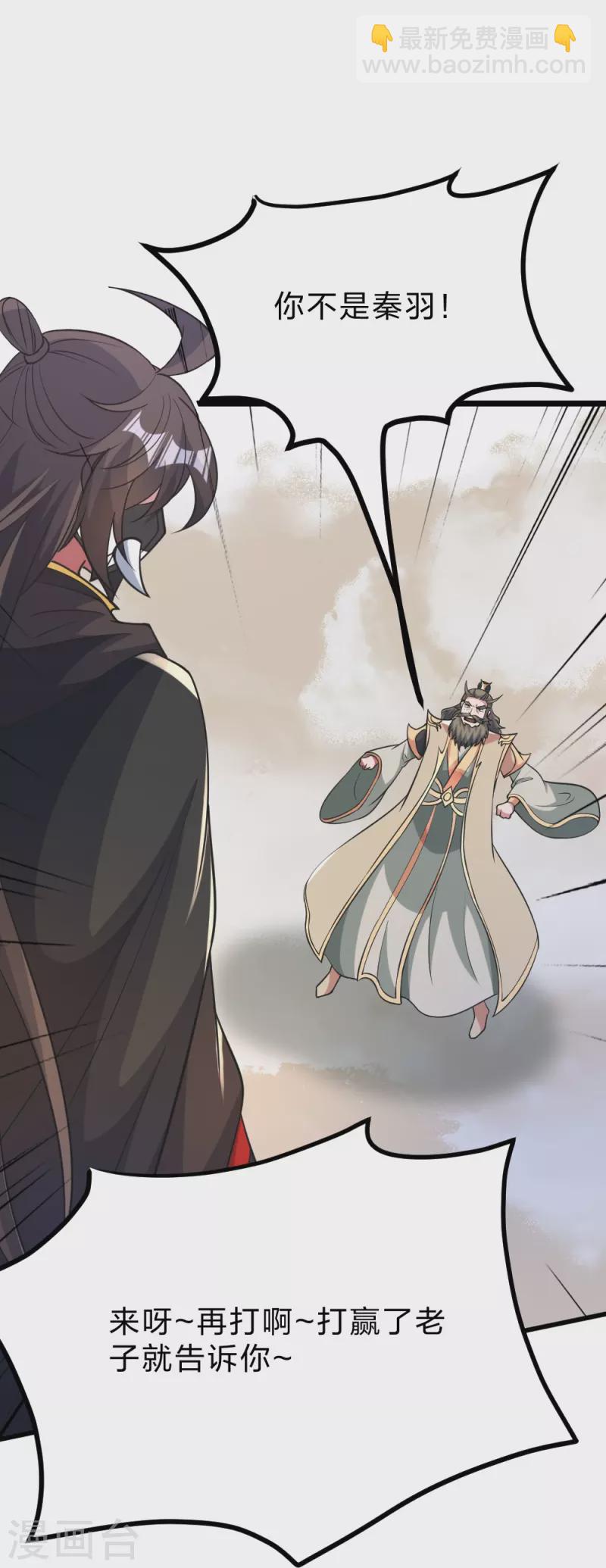 🍚仙武帝尊 第403话 神箭之威！ 第41页