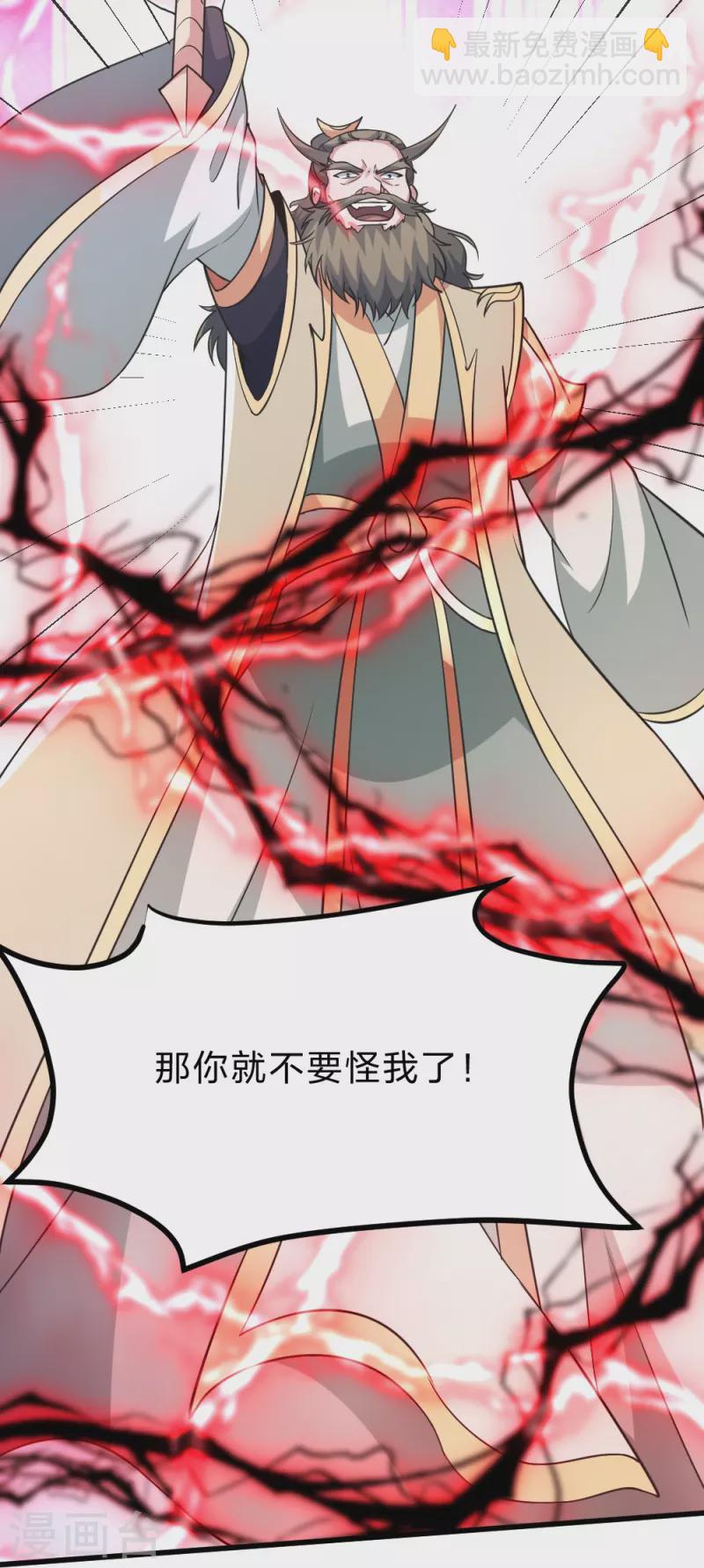 🍚仙武帝尊 第403话 神箭之威！ 第45页