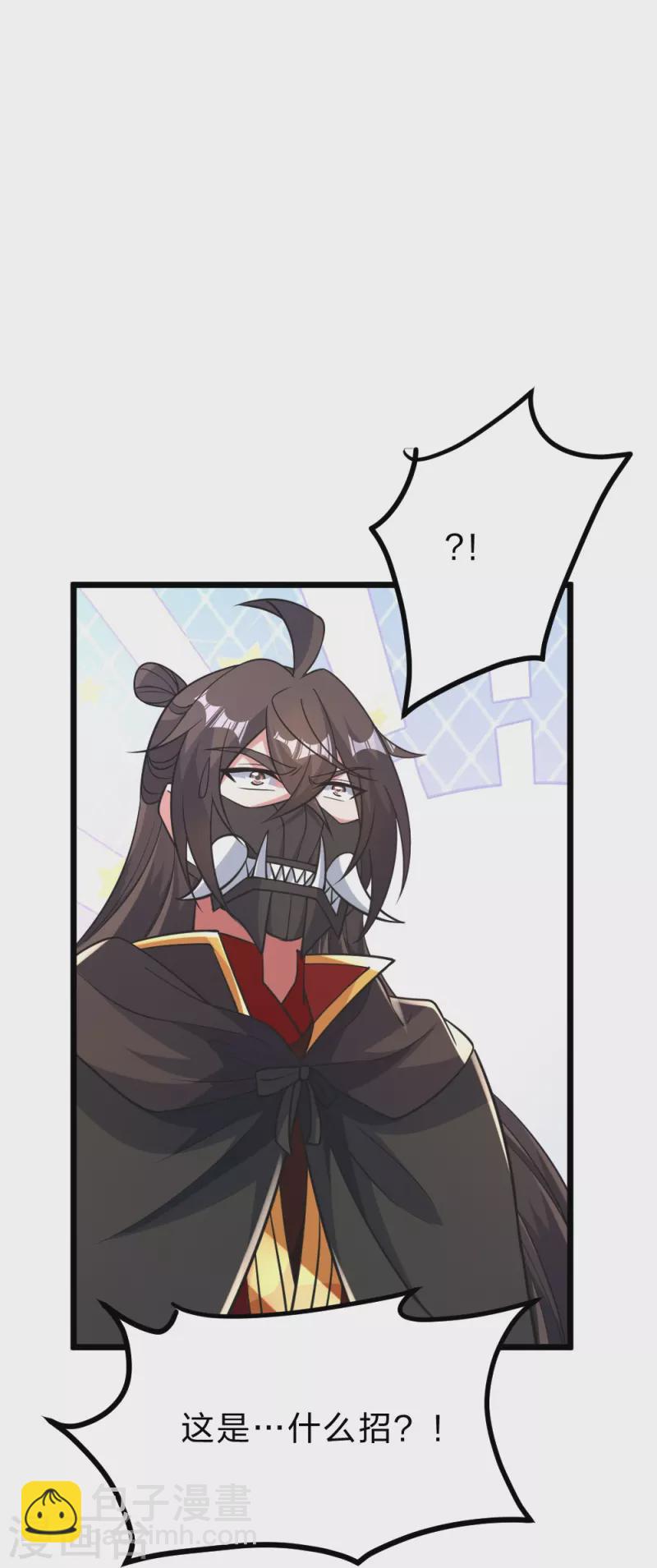 🍚仙武帝尊 第403话 神箭之威！ 第46页