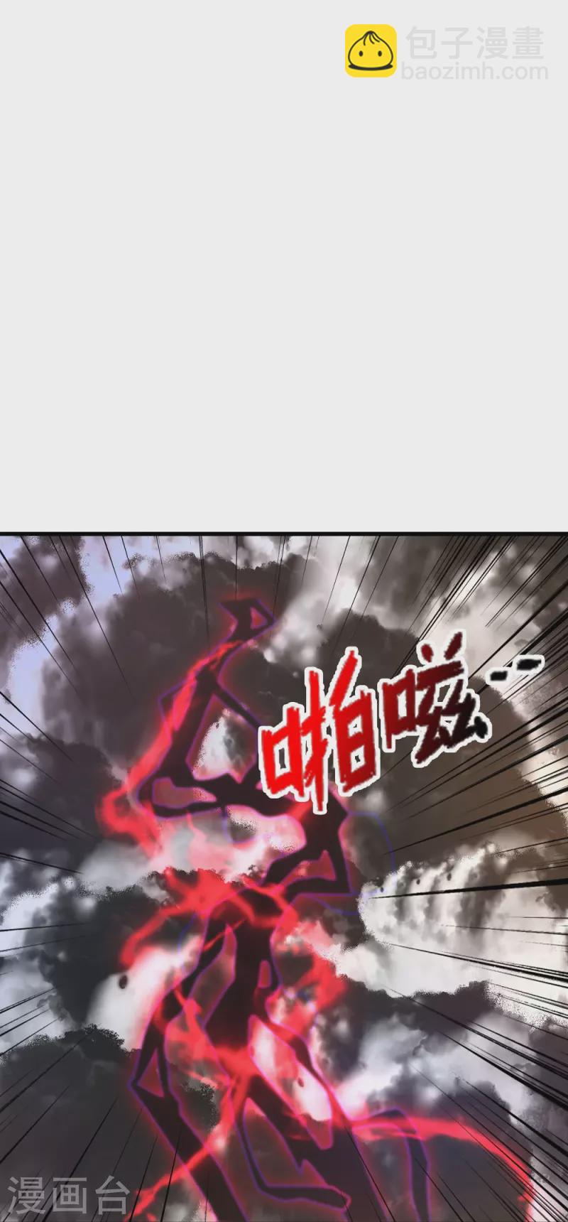 🍚仙武帝尊 第403话 神箭之威！ 第47页