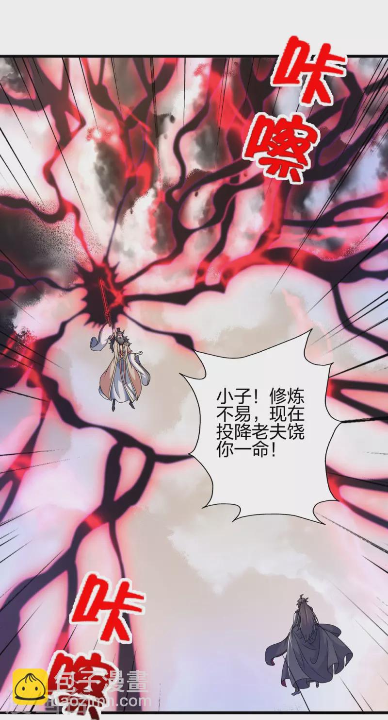 🍚仙武帝尊 第403话 神箭之威！ 第49页