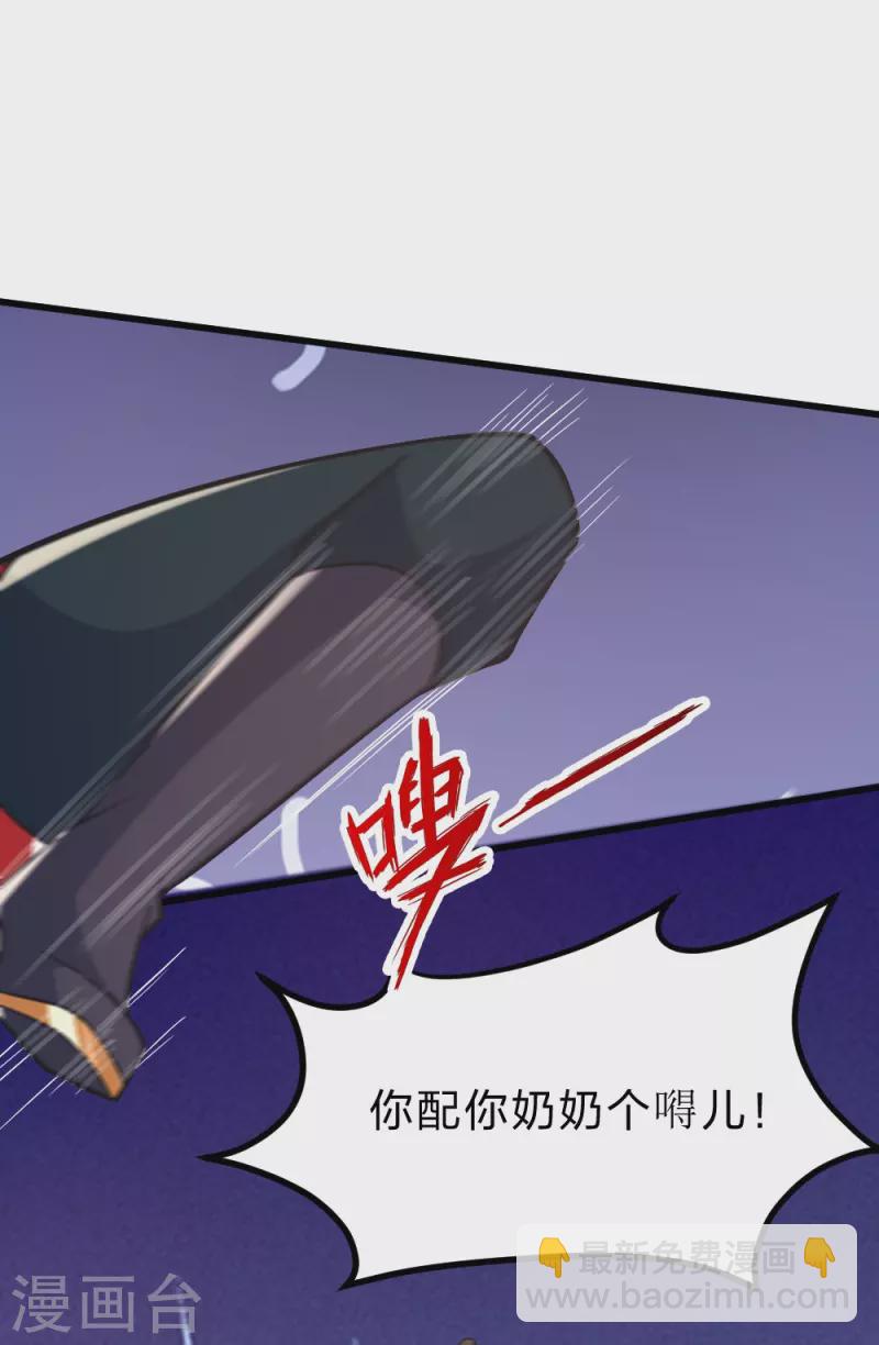 🍚仙武帝尊 第403话 神箭之威！ 第8页