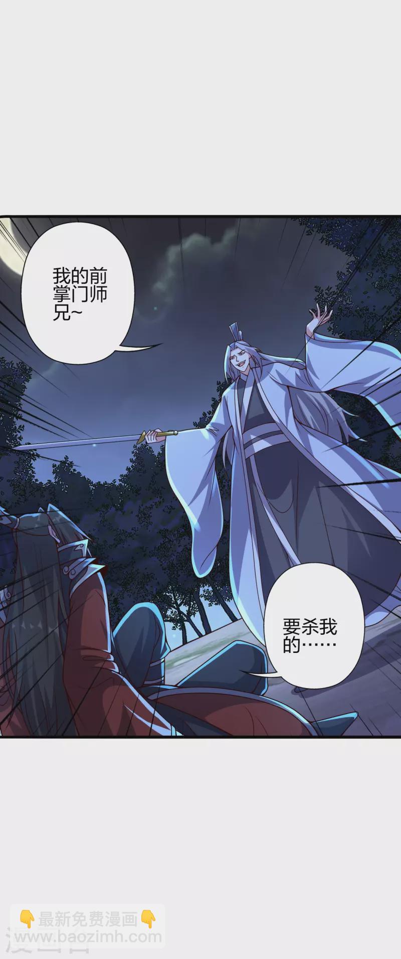 🍚仙武帝尊 第405话 叶辰南归！ 第10页