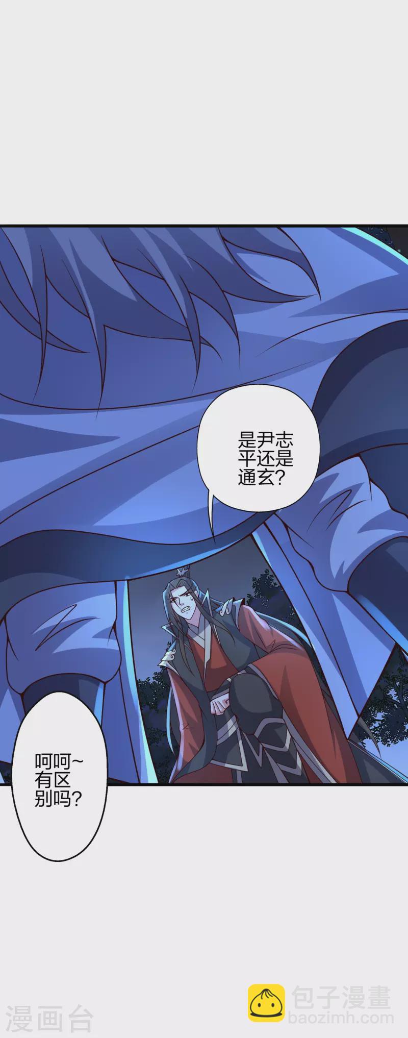 🍚仙武帝尊 第405话 叶辰南归！ 第11页