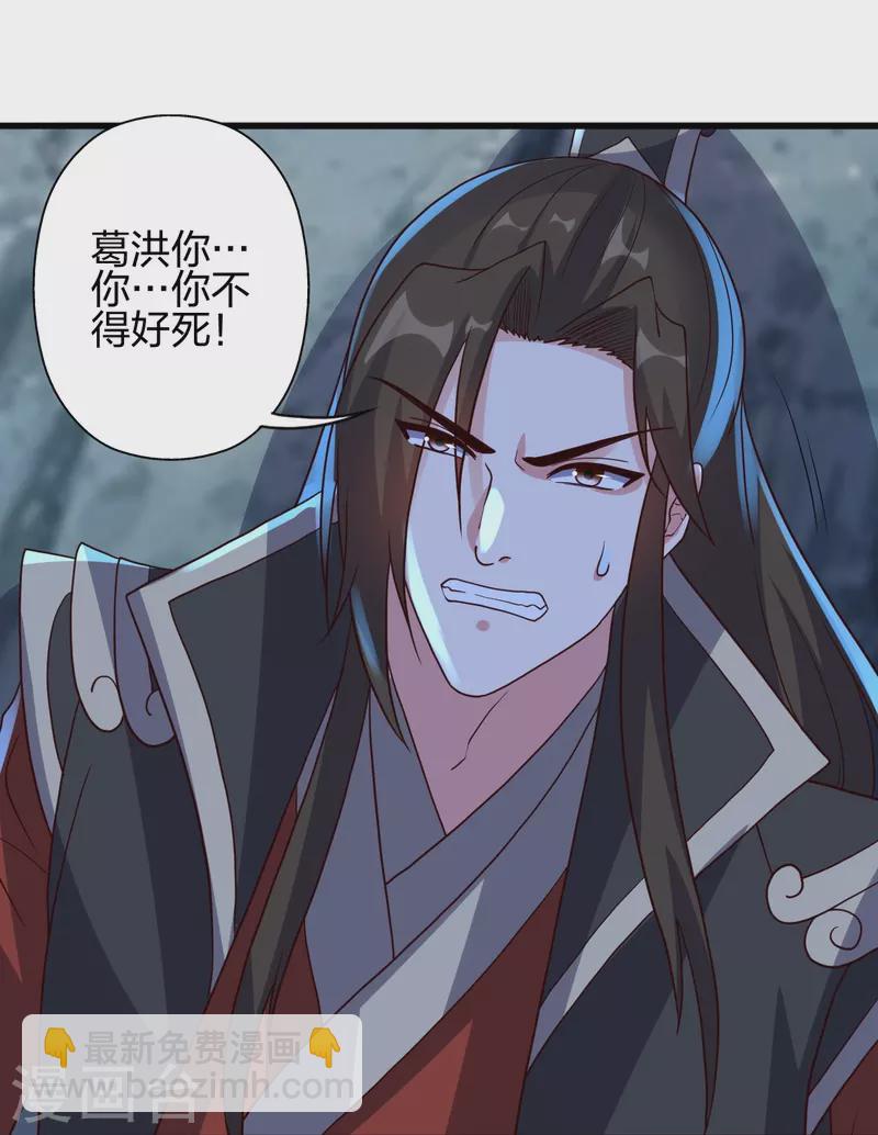 🍚仙武帝尊 第405话 叶辰南归！ 第23页