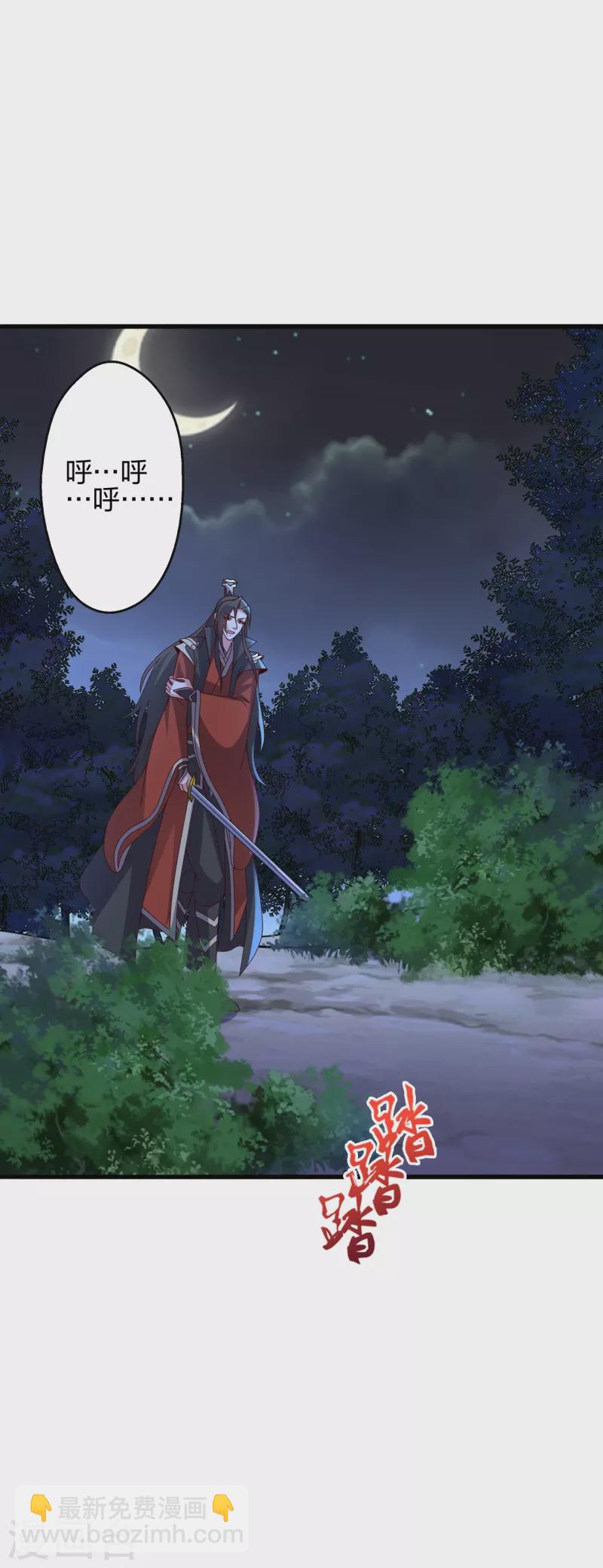 🍚仙武帝尊 第405话 叶辰南归！ 第3页