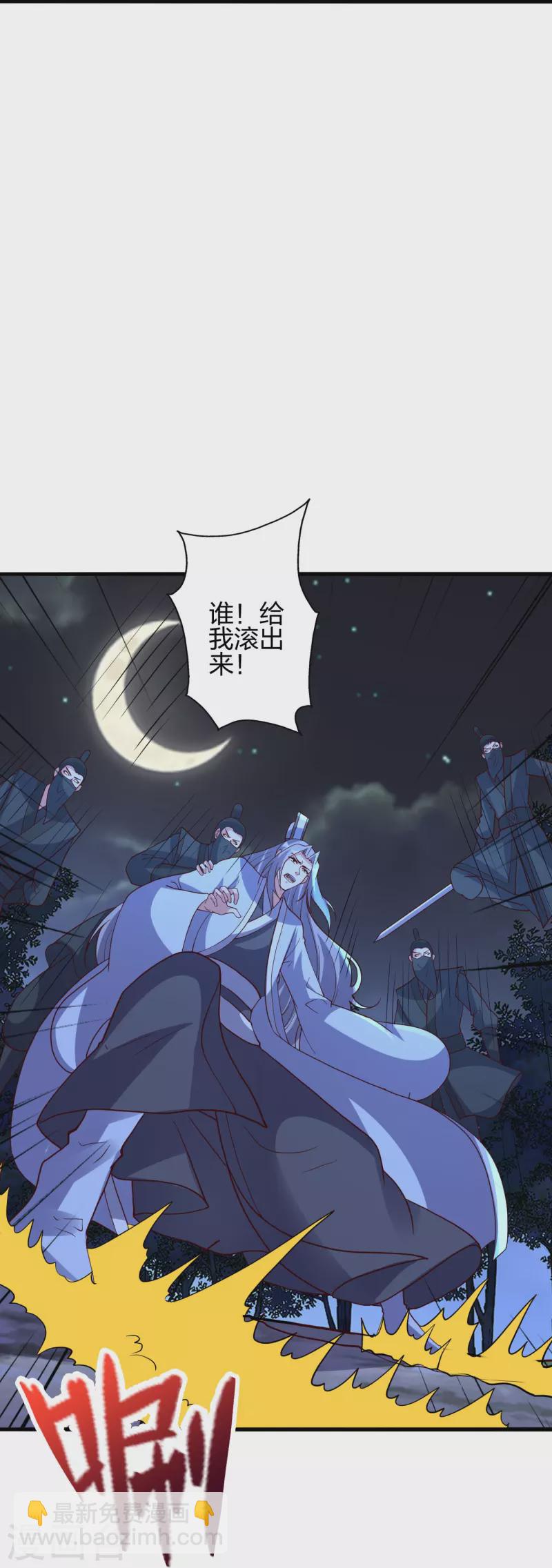🍚仙武帝尊 第405话 叶辰南归！ 第30页
