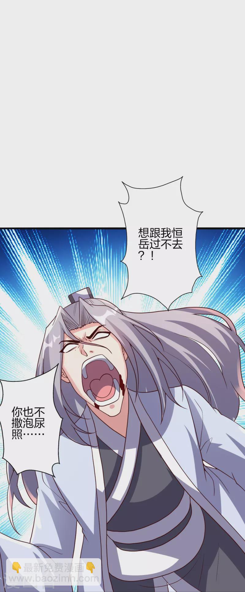 🍚仙武帝尊 第405话 叶辰南归！ 第31页