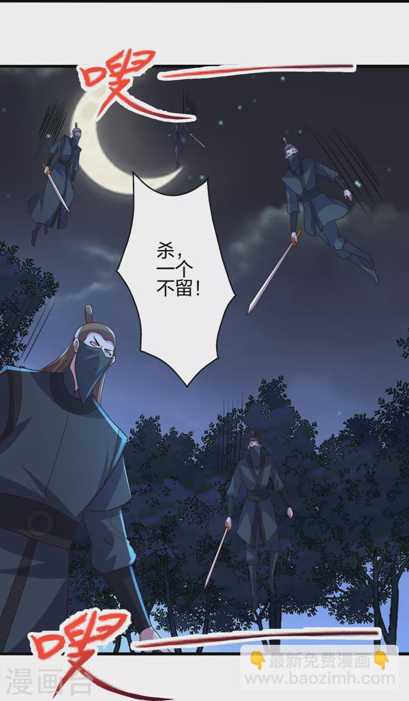 🍚仙武帝尊 第405话 叶辰南归！ 第35页
