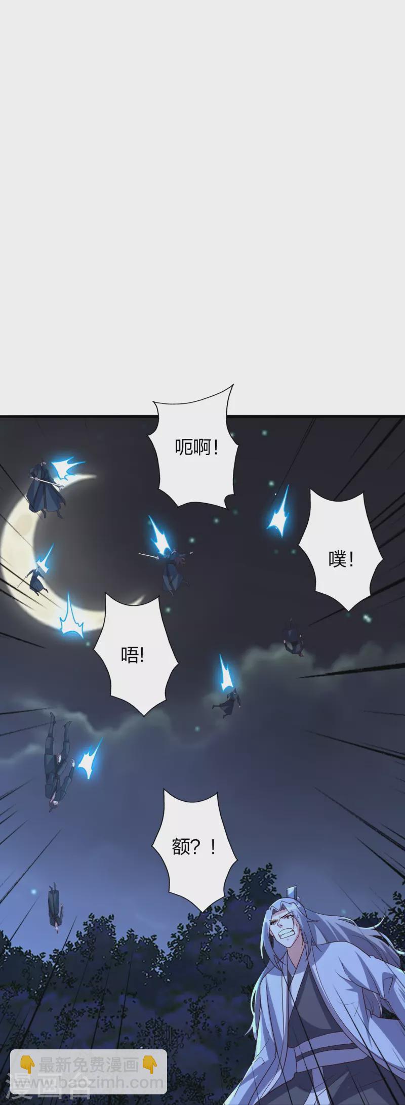 🍚仙武帝尊 第405话 叶辰南归！ 第36页
