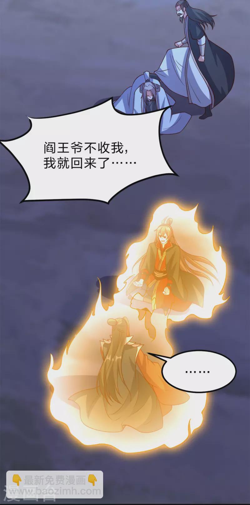 🍚仙武帝尊 第405话 叶辰南归！ 第45页