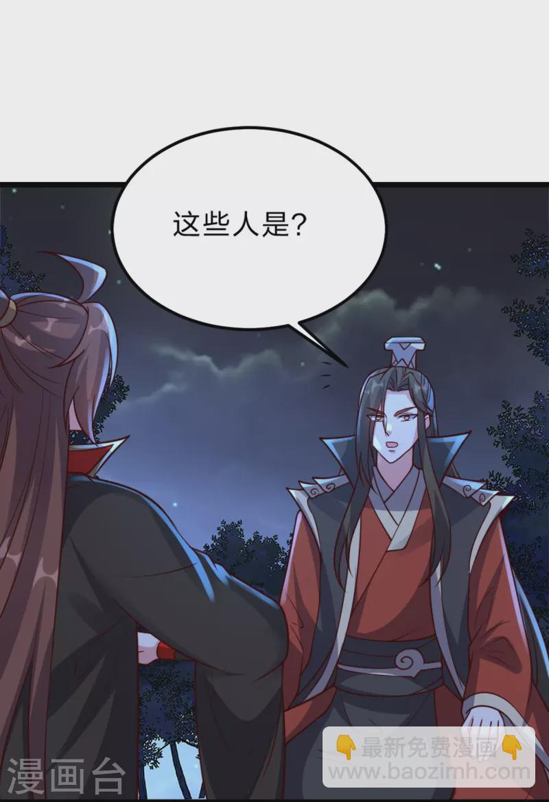 🍚仙武帝尊 第405话 叶辰南归！ 第47页
