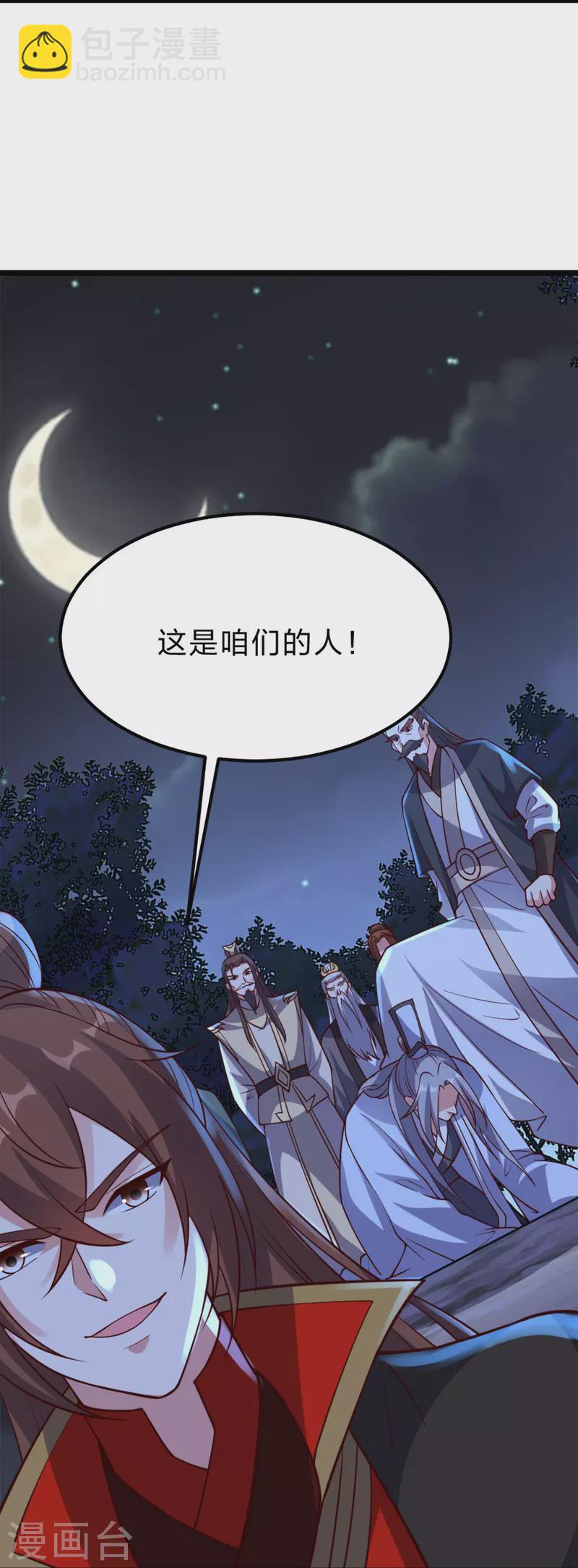 🍚仙武帝尊 第405话 叶辰南归！ 第48页