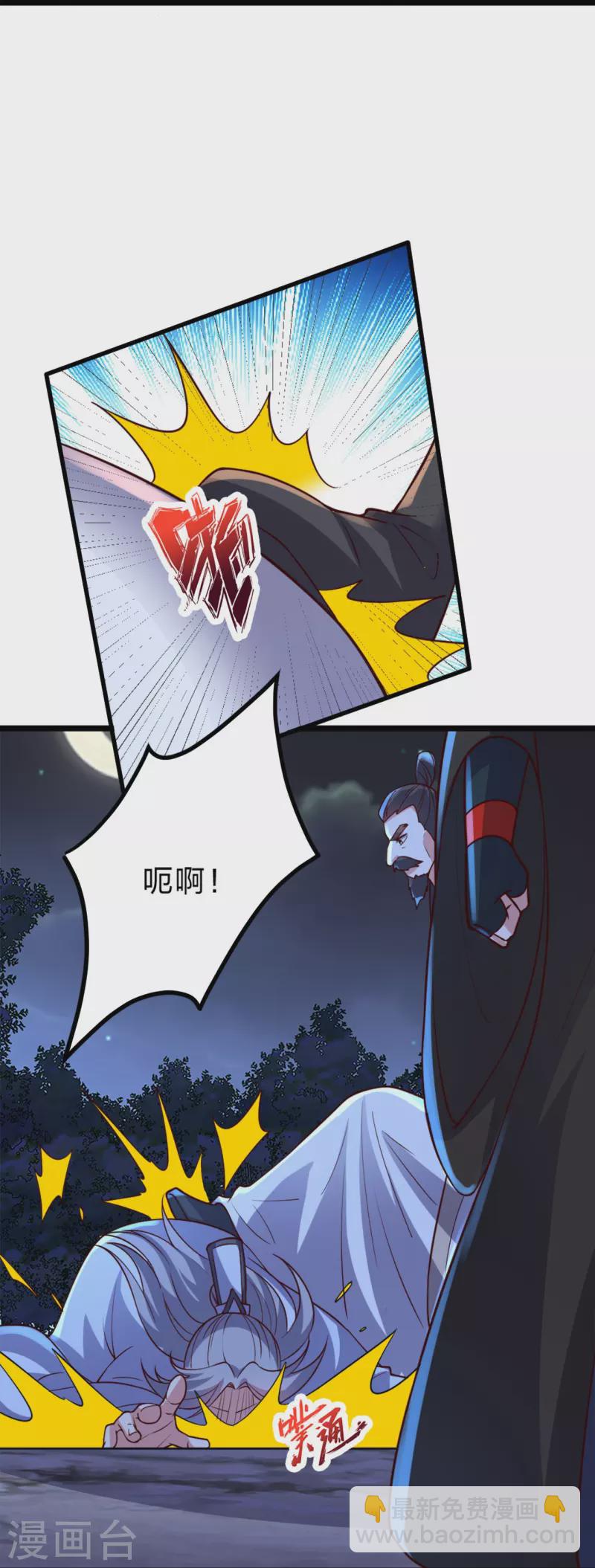 🍚仙武帝尊 第405话 叶辰南归！ 第49页