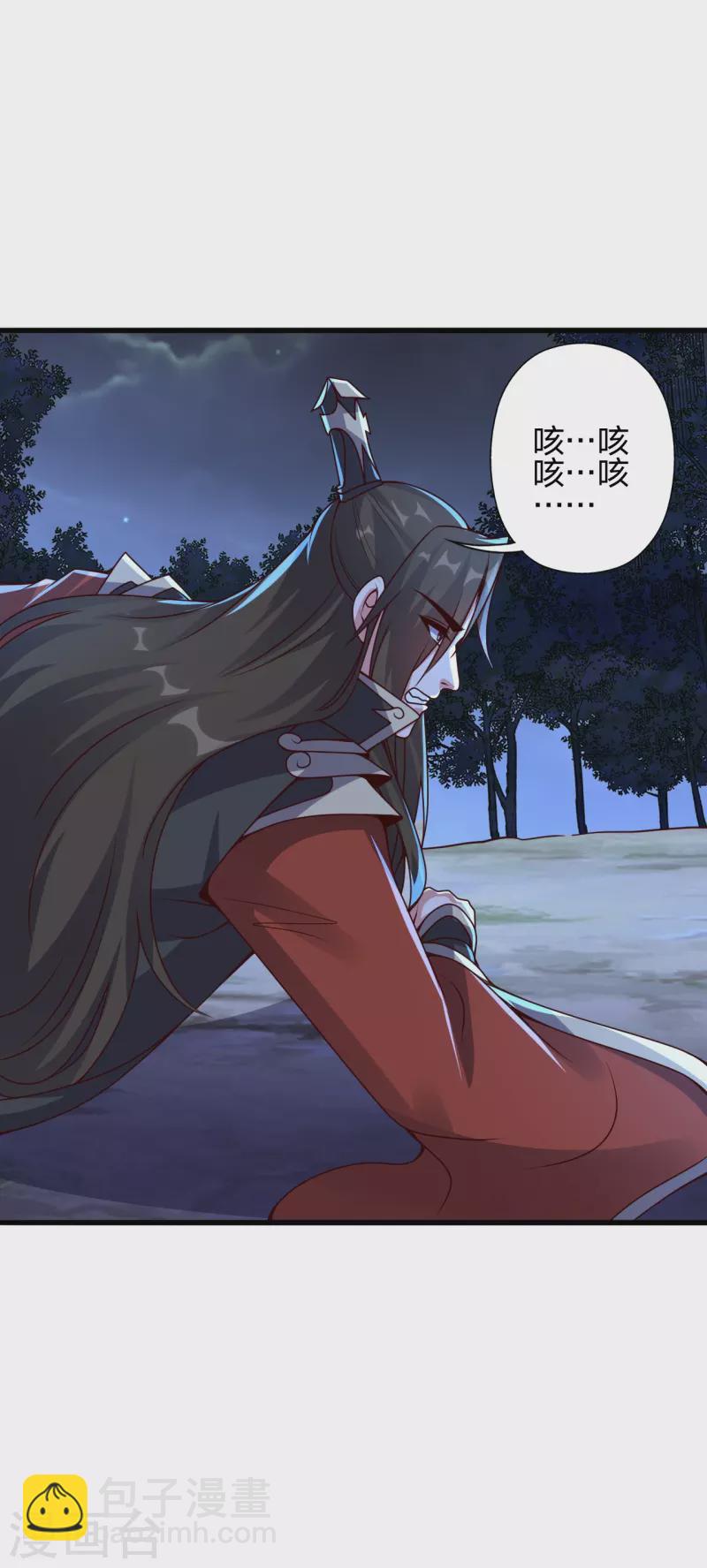 🍚仙武帝尊 第405话 叶辰南归！ 第6页