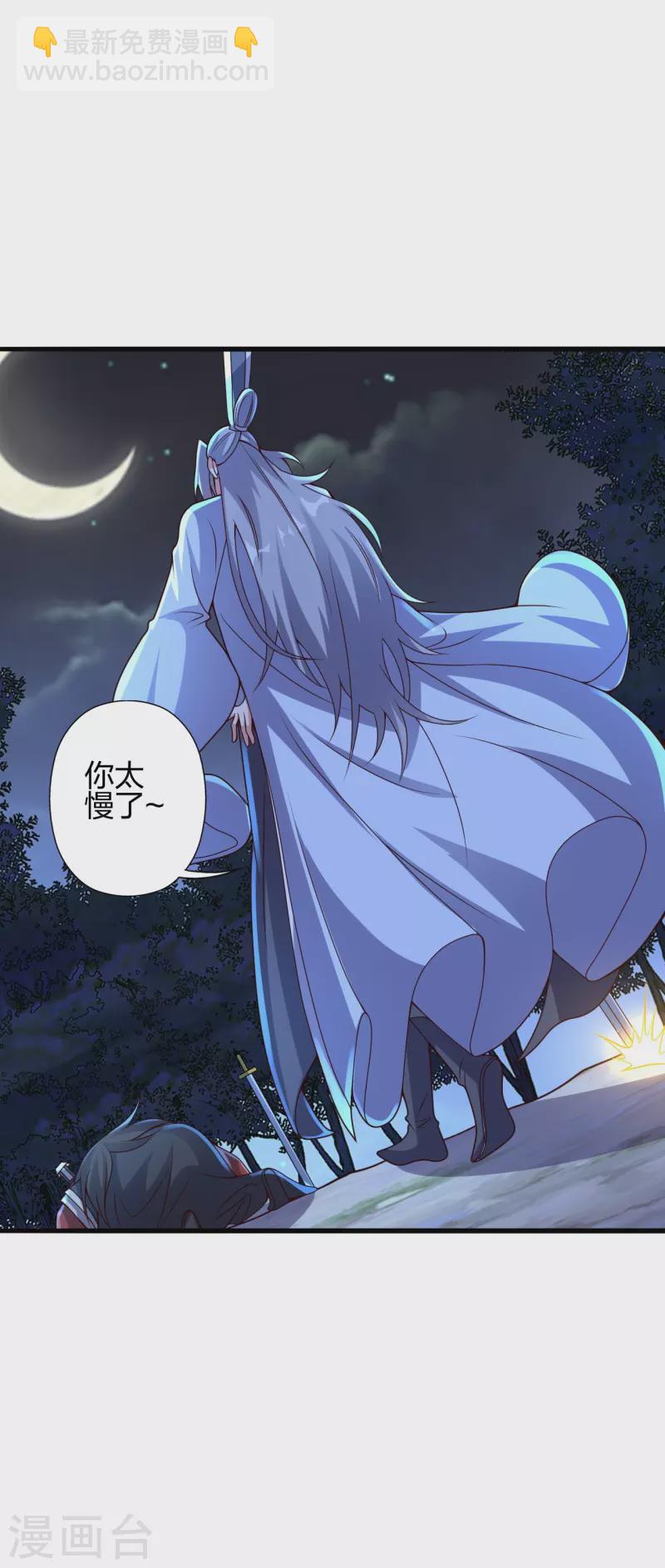 🍚仙武帝尊 第405话 叶辰南归！ 第8页