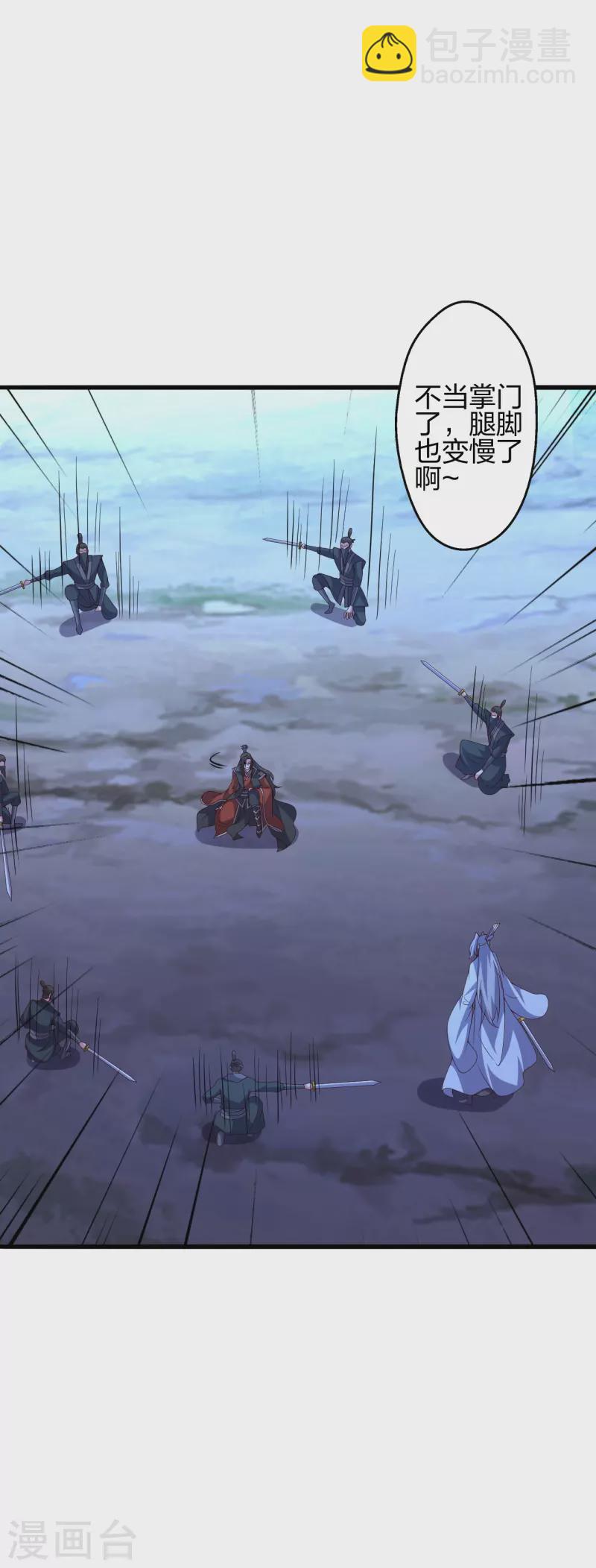 🍚仙武帝尊 第405话 叶辰南归！ 第9页