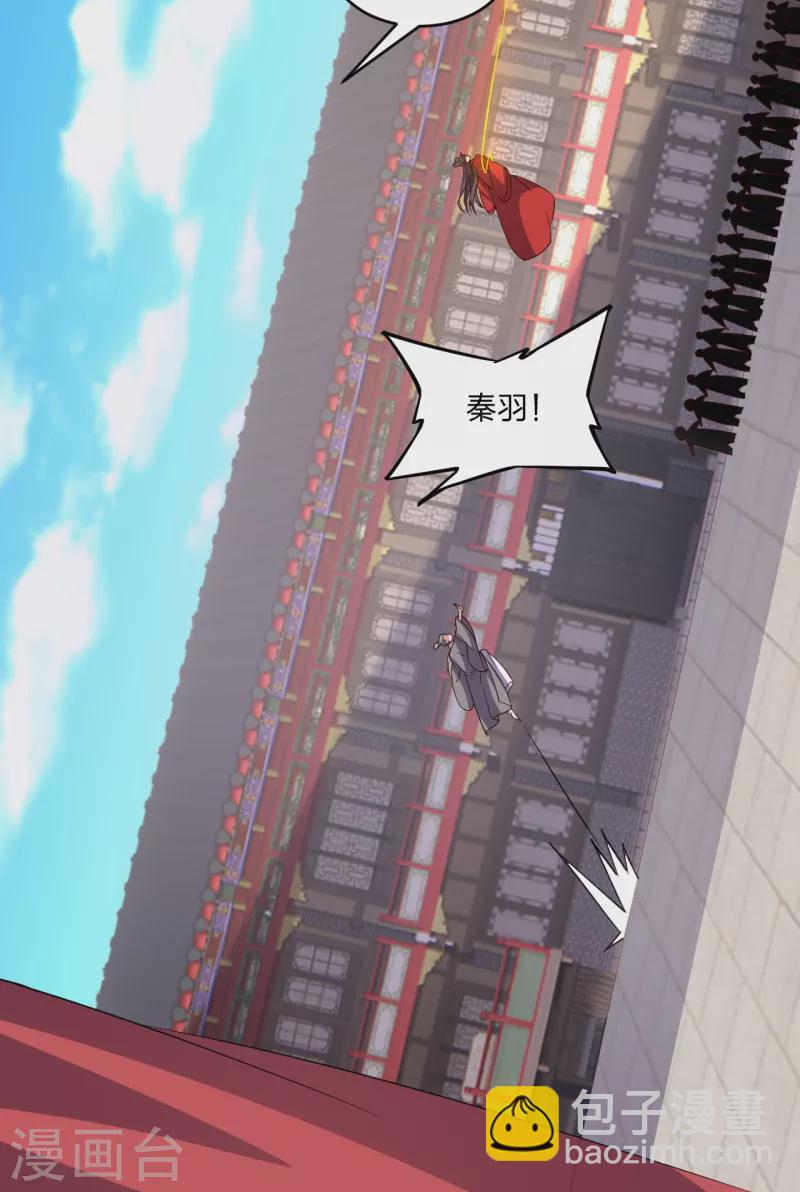 🍚仙武帝尊 第407话 想要你！ 第11页
