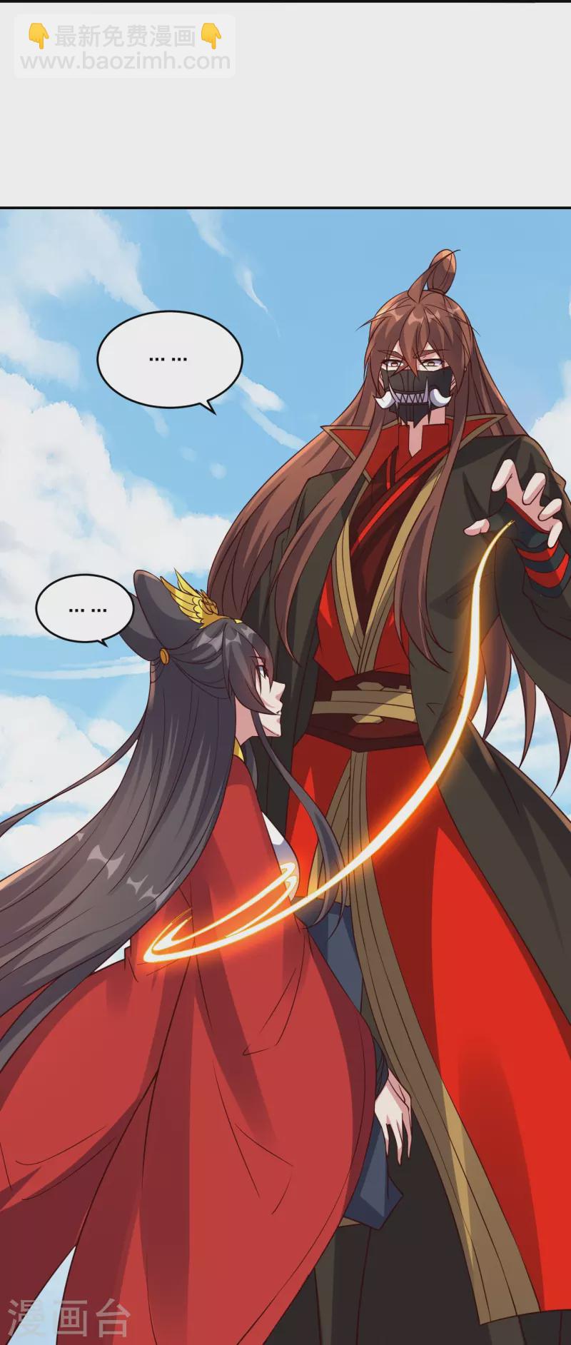🍚仙武帝尊 第407话 想要你！ 第12页