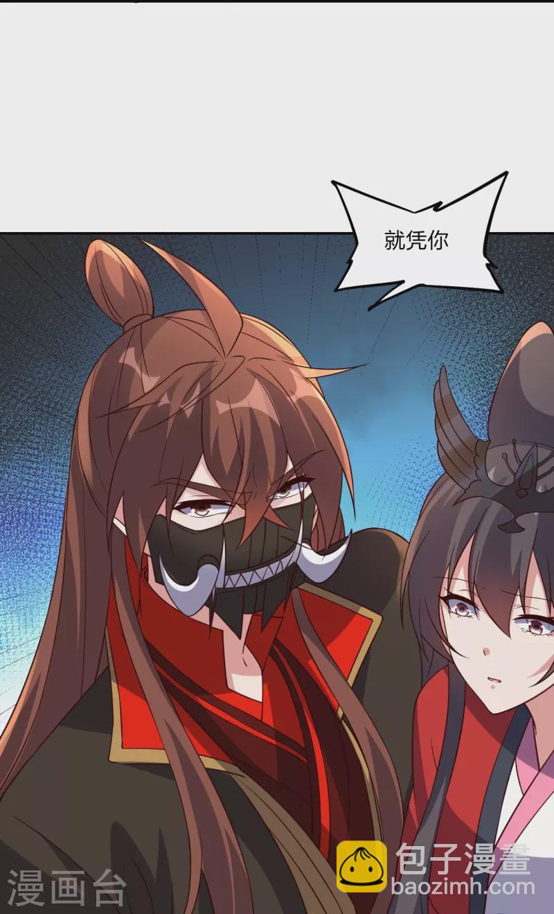 🍚仙武帝尊 第407话 想要你！ 第14页