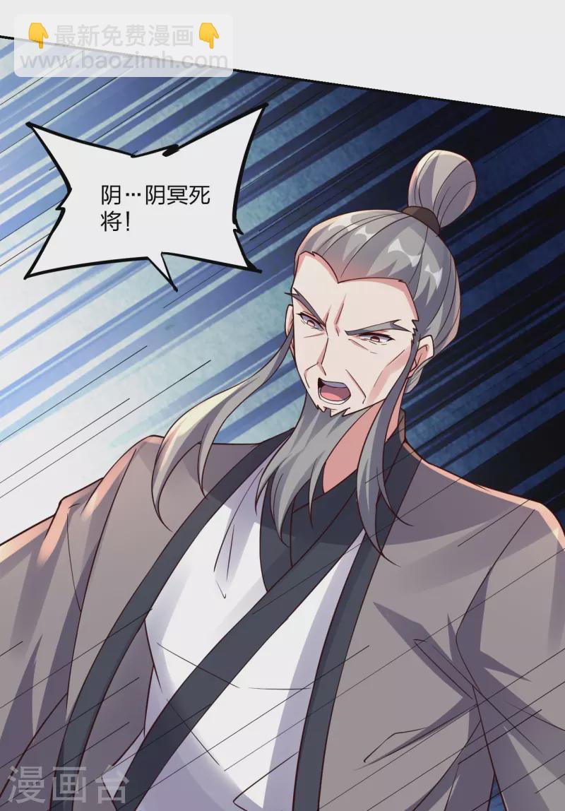🍚仙武帝尊 第407话 想要你！ 第18页