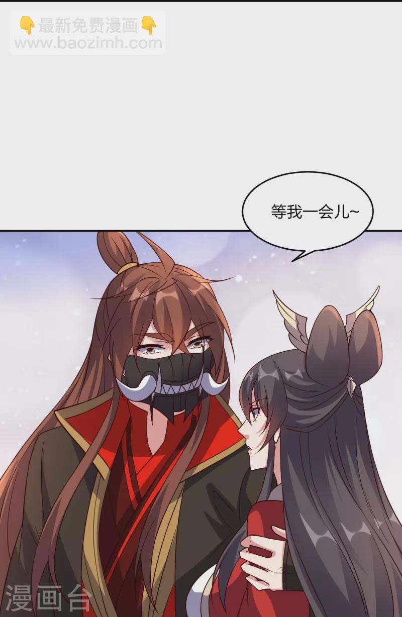 🍚仙武帝尊 第407话 想要你！ 第21页