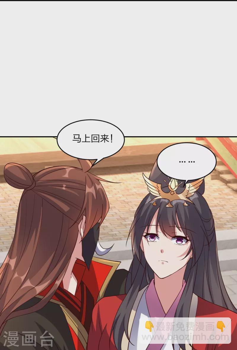 🍚仙武帝尊 第407话 想要你！ 第22页