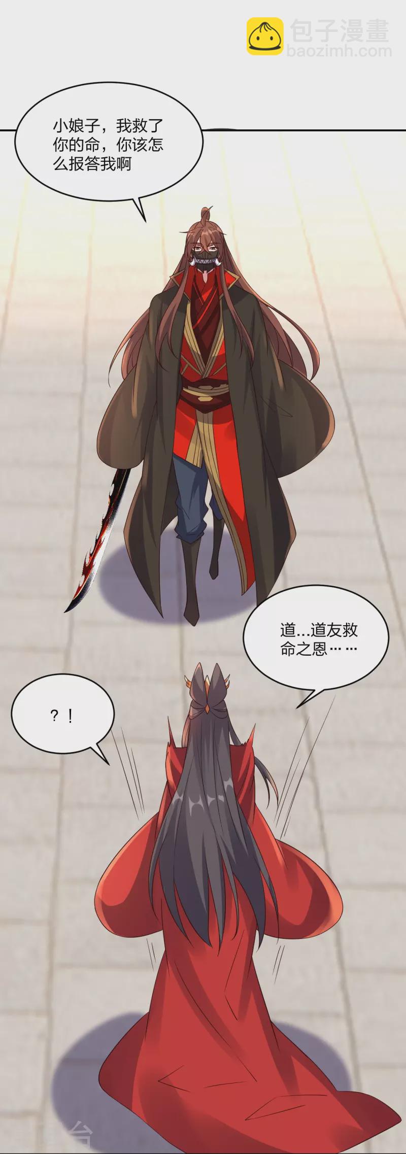 🍚仙武帝尊 第407话 想要你！ 第33页