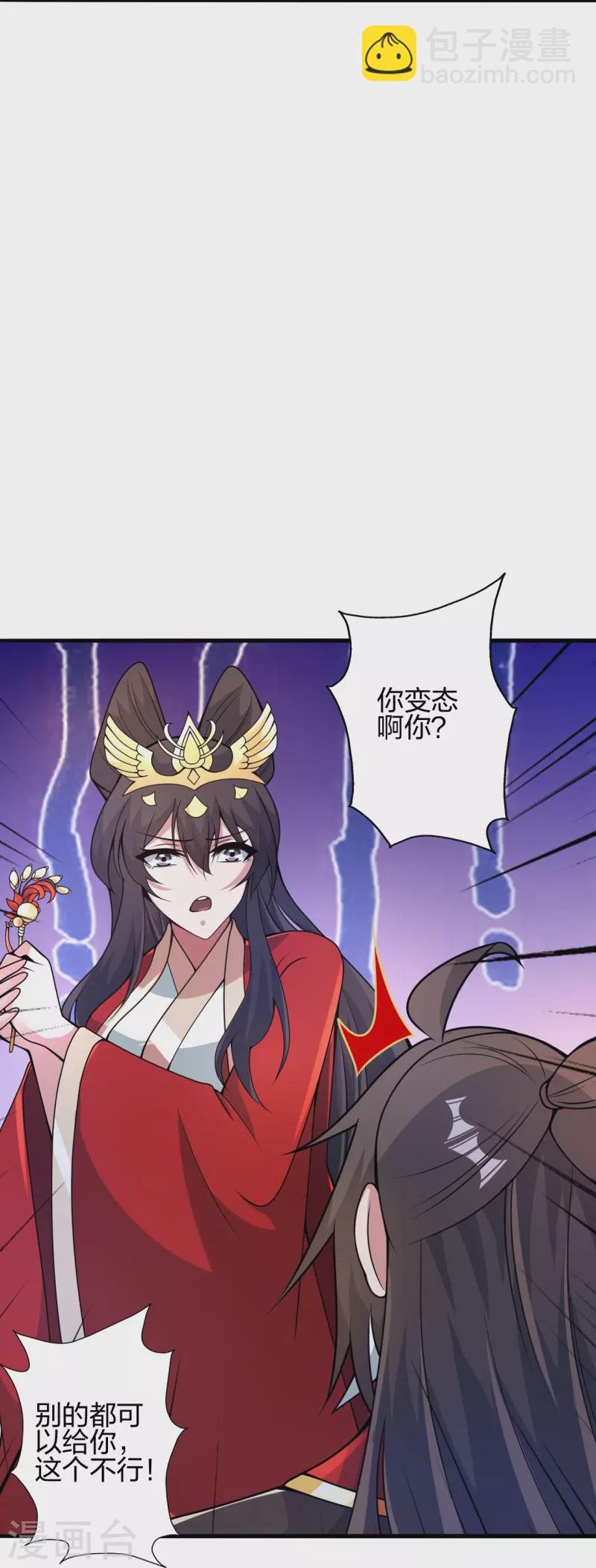 🍚仙武帝尊 第407话 想要你！ 第41页