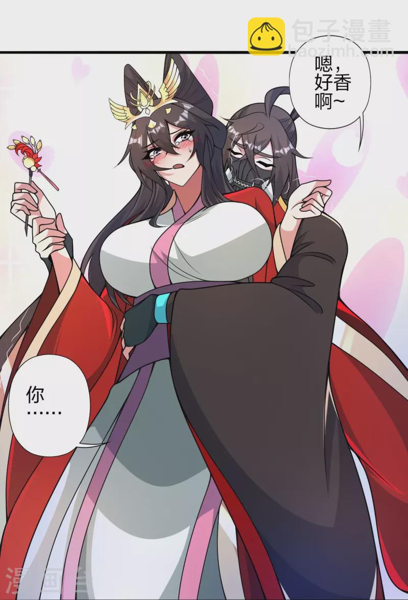 🍚仙武帝尊 第407话 想要你！ 第45页