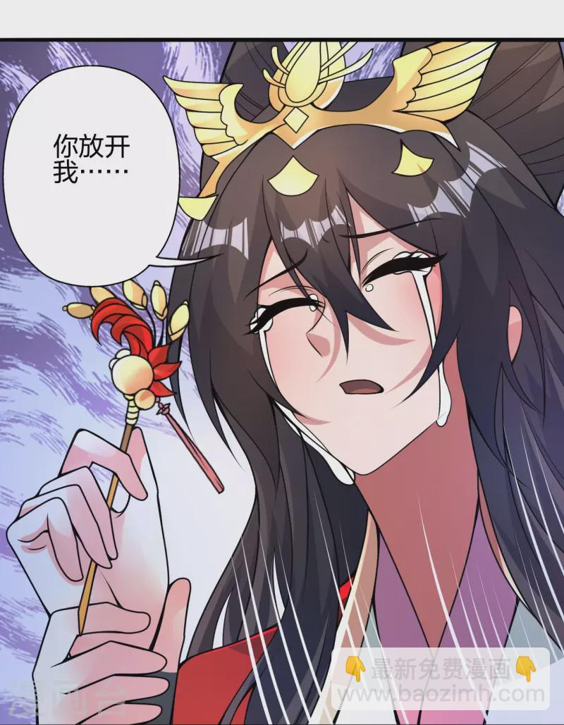 🍚仙武帝尊 第407话 想要你！ 第47页