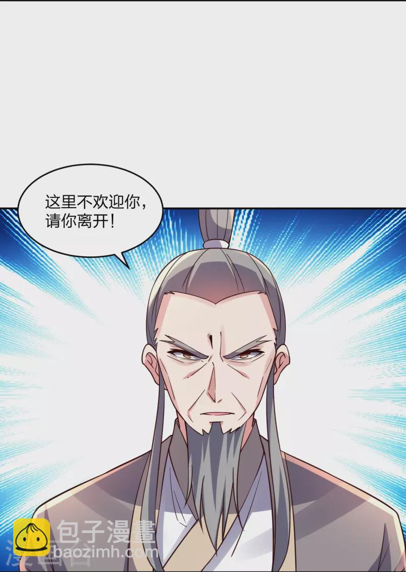 🍚仙武帝尊 第407话 想要你！ 第6页