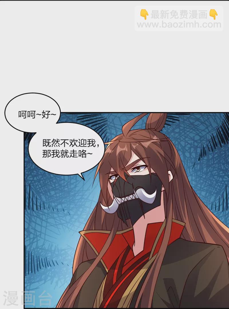 🍚仙武帝尊 第407话 想要你！ 第7页