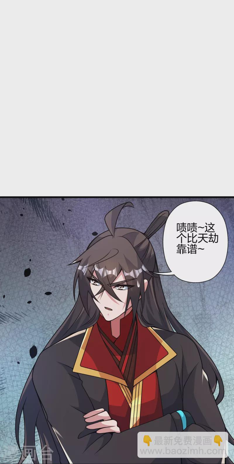 🍚仙武帝尊 第409话 重塑根基！ 第13页