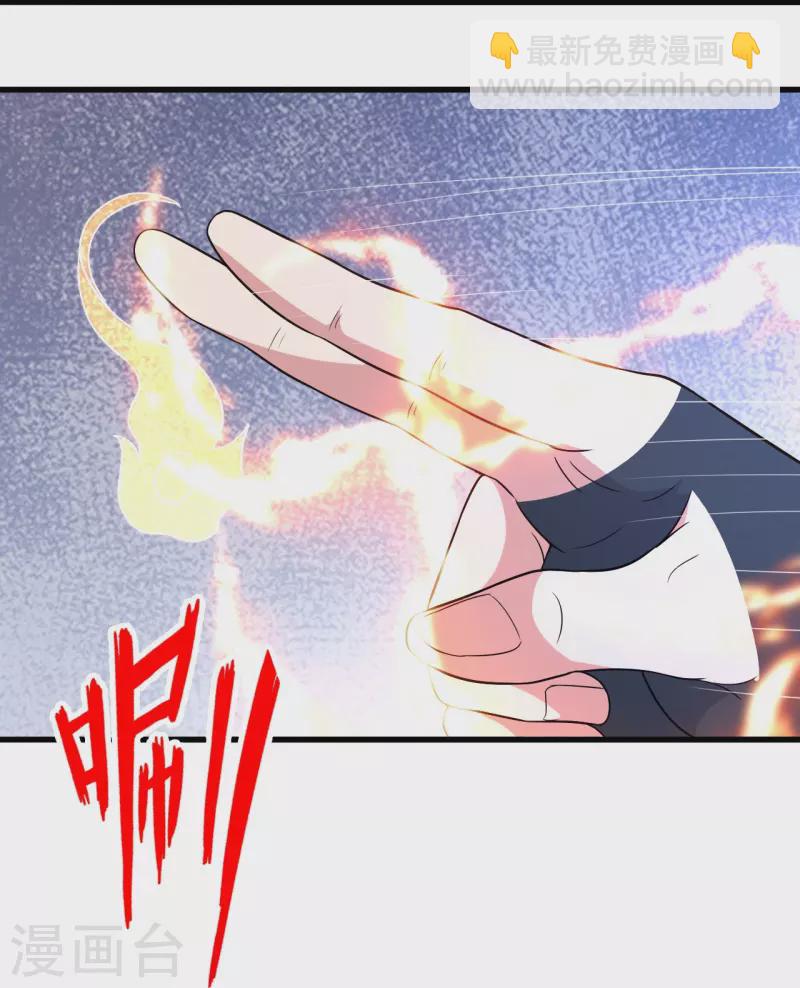 🍚仙武帝尊 第409话 重塑根基！ 第14页