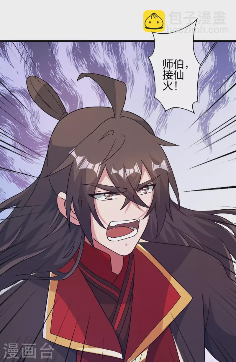 🍚仙武帝尊 第409话 重塑根基！ 第19页