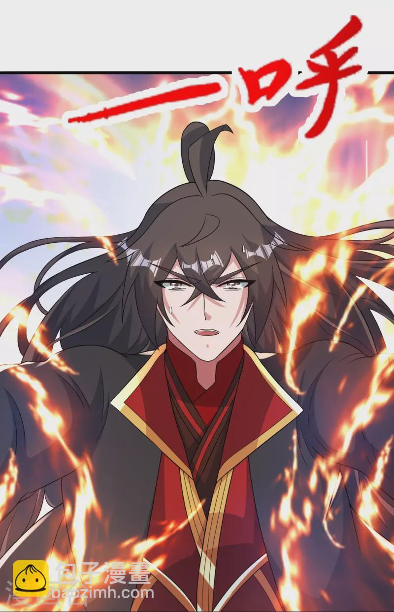 🍚仙武帝尊 第409话 重塑根基！ 第23页