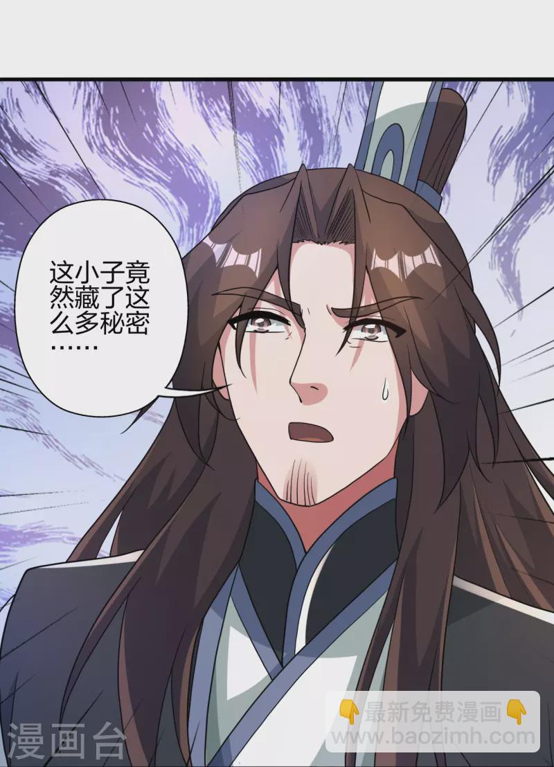 🍚仙武帝尊 第409话 重塑根基！ 第34页