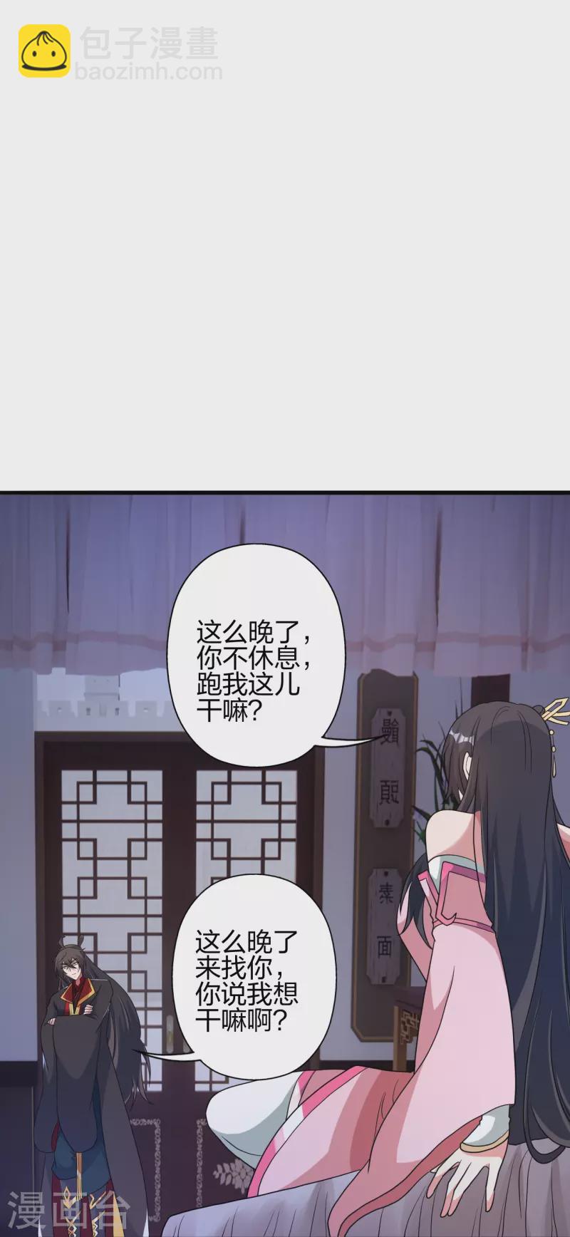 🍚仙武帝尊 第409话 重塑根基！ 第40页