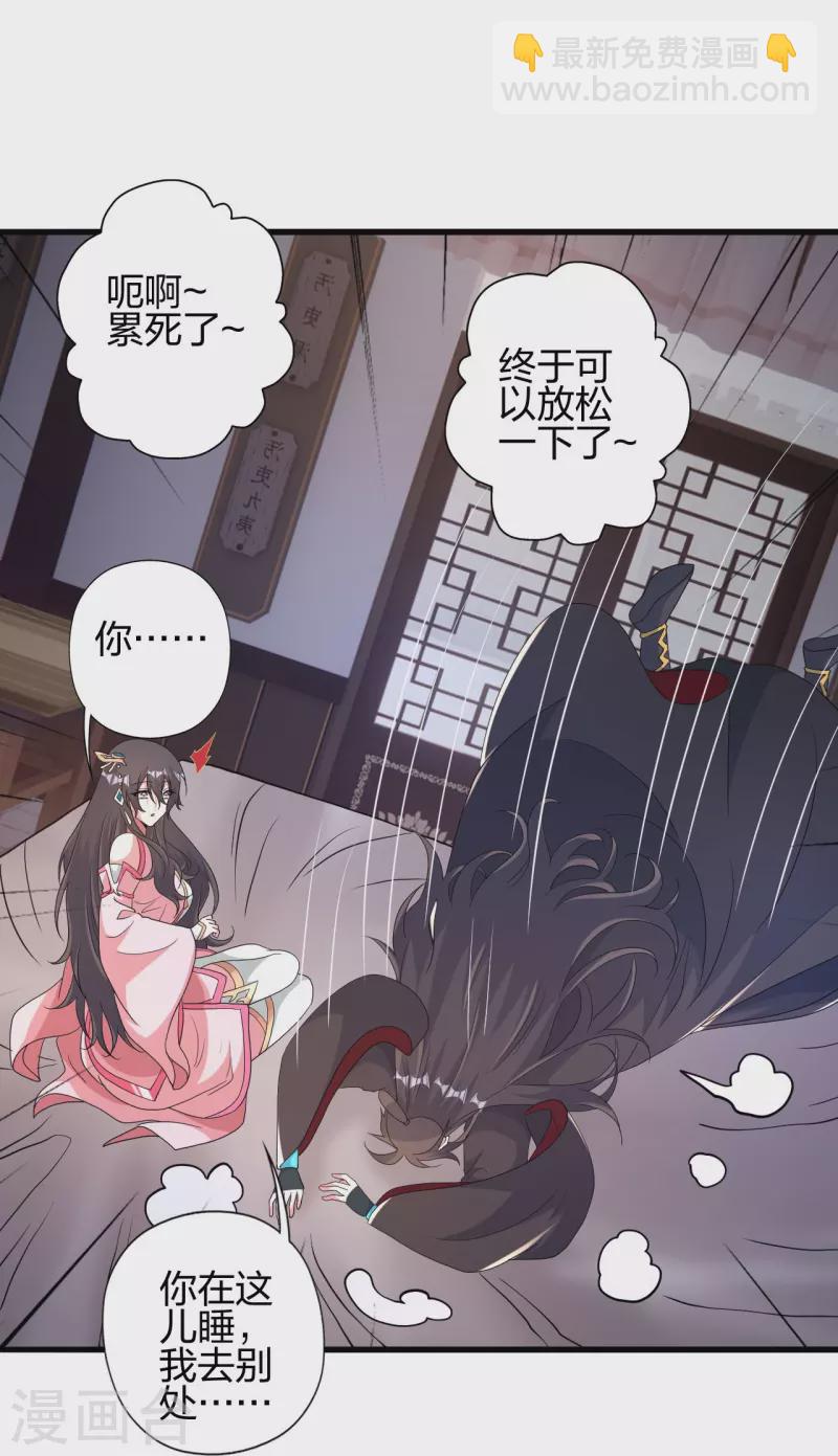 🍚仙武帝尊 第409话 重塑根基！ 第44页