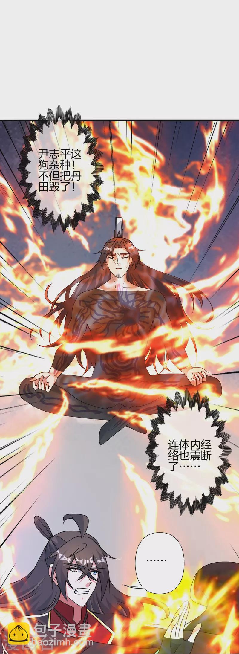 🍚仙武帝尊 第409话 重塑根基！ 第5页