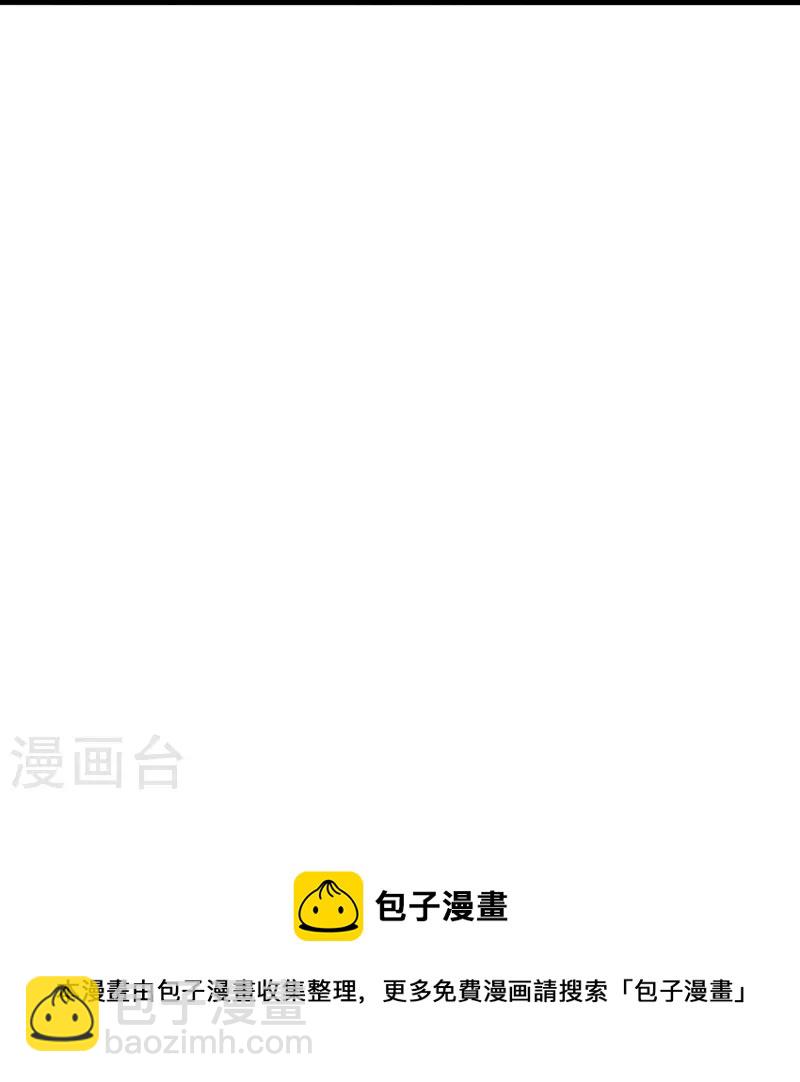 🍚仙武帝尊 第409话 重塑根基！ 第50页