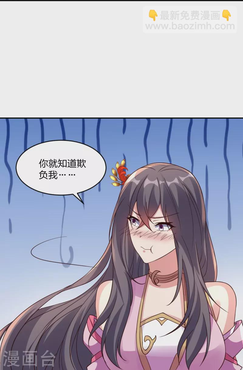 🍚仙武帝尊 第411话 可愿跟我走！ 第10页