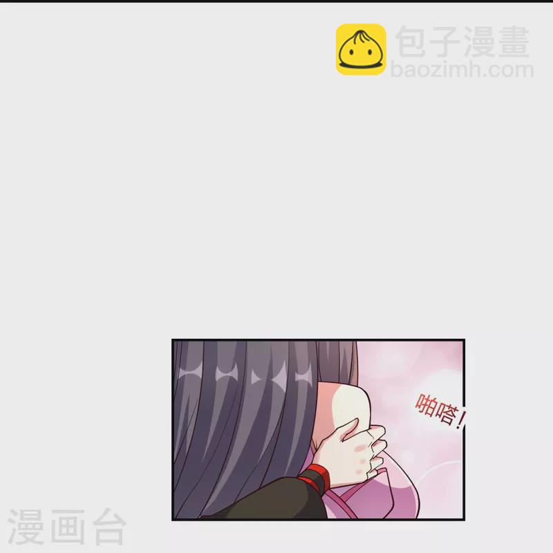 🍚仙武帝尊 第411话 可愿跟我走！ 第11页