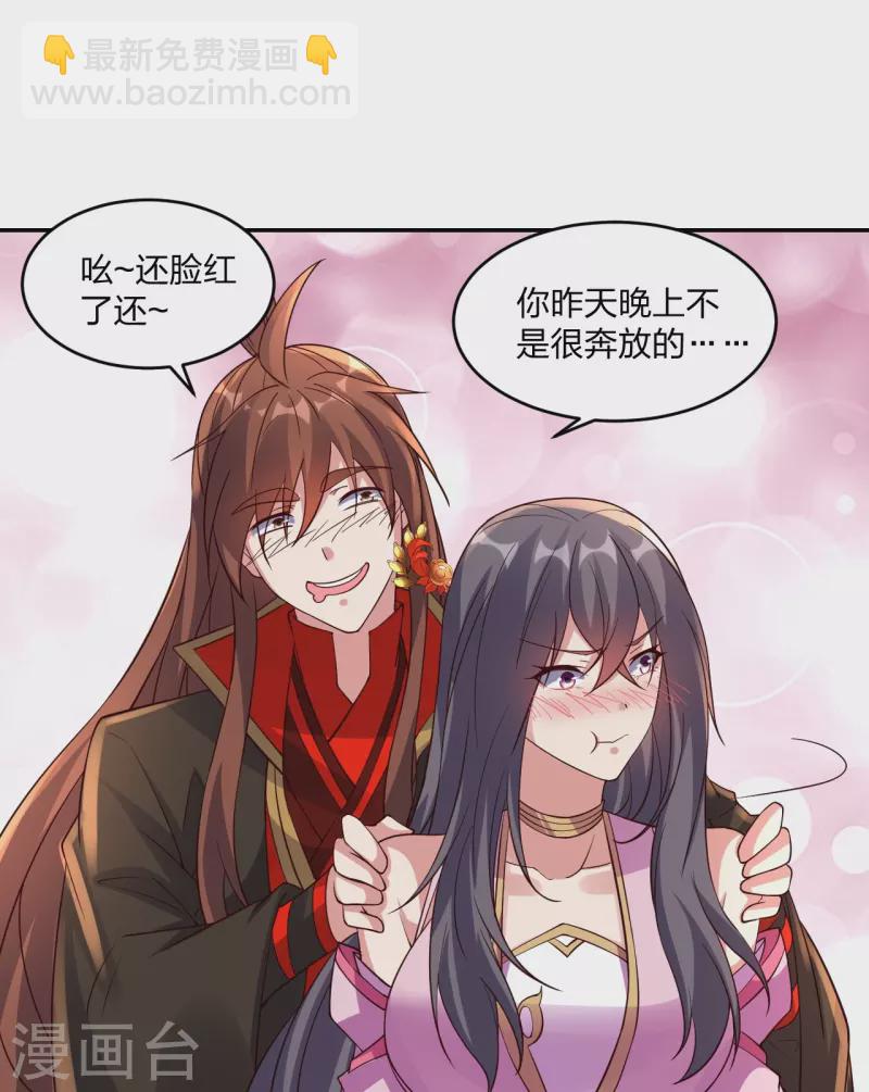 🍚仙武帝尊 第411话 可愿跟我走！ 第12页