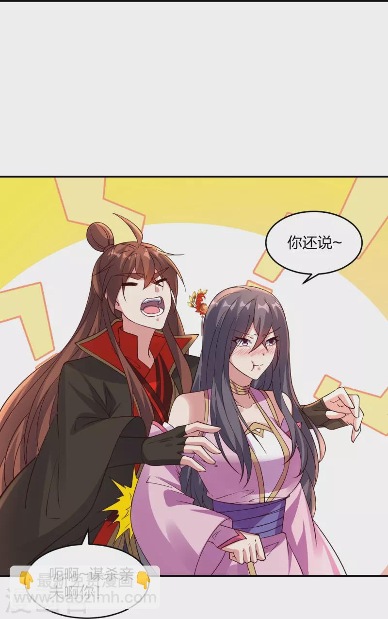 🍚仙武帝尊 第411话 可愿跟我走！ 第13页
