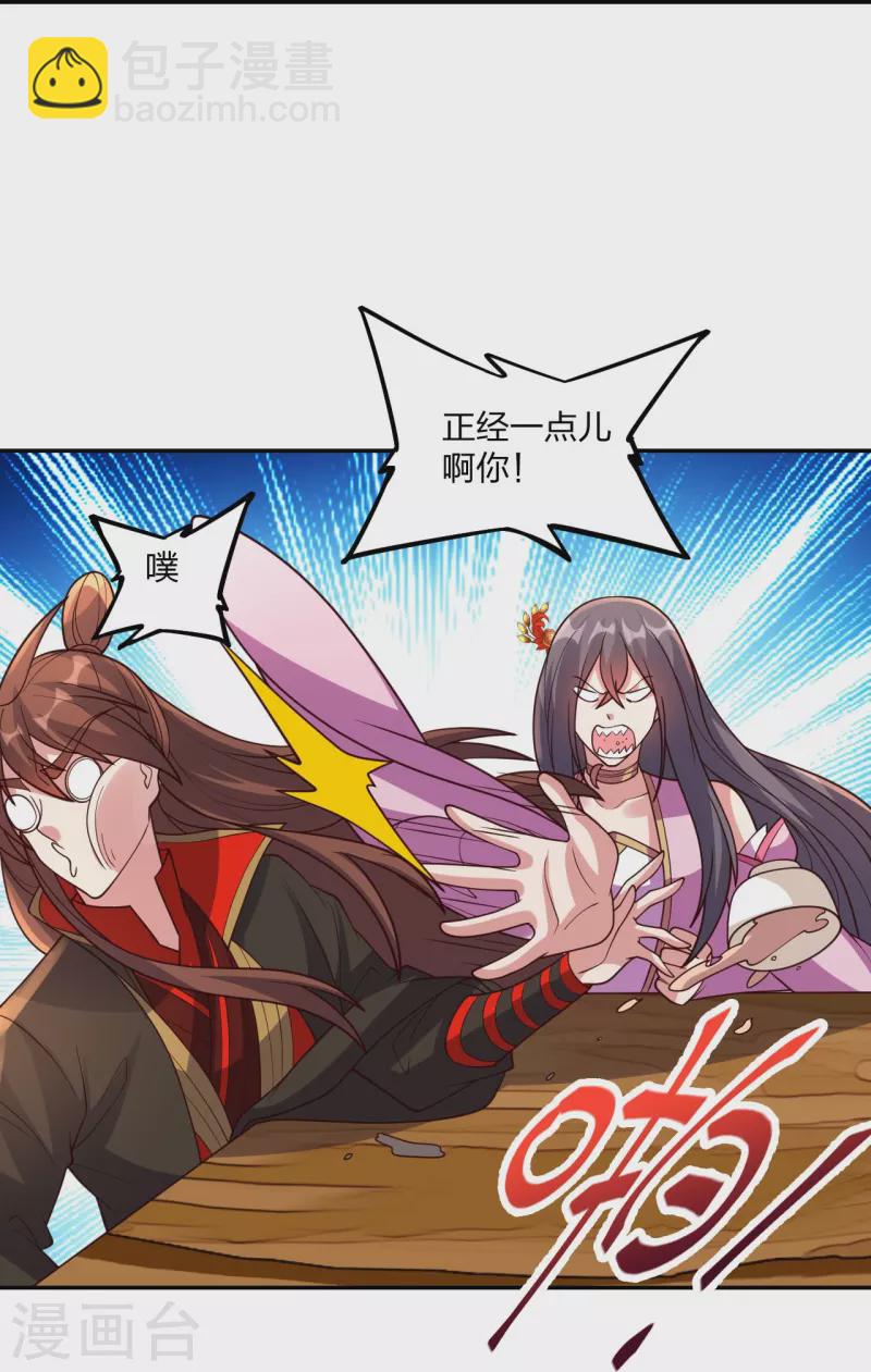 🍚仙武帝尊 第411话 可愿跟我走！ 第22页