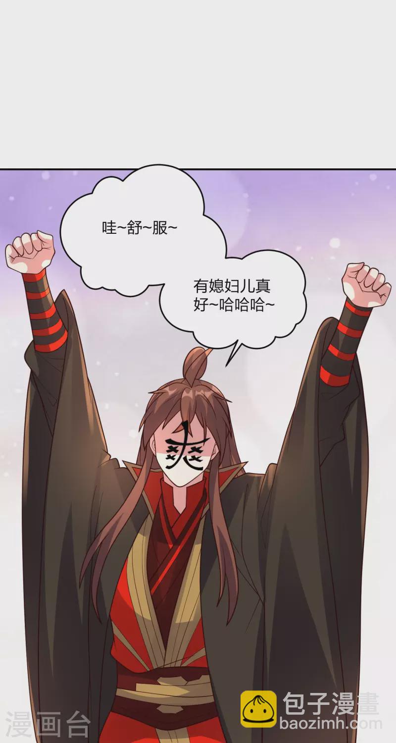 🍚仙武帝尊 第411话 可愿跟我走！ 第25页